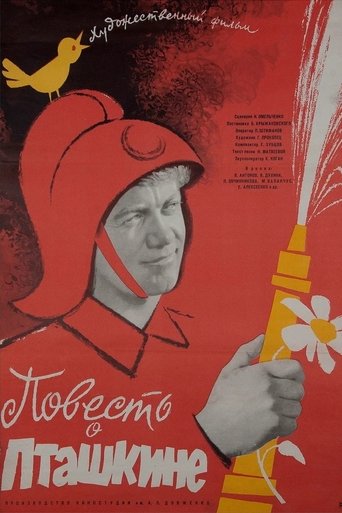 Повесть о Пташкине Poster of Повесть о Пташкине