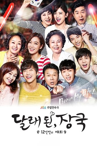 12 Years Promise Poster of 12 Years Promise