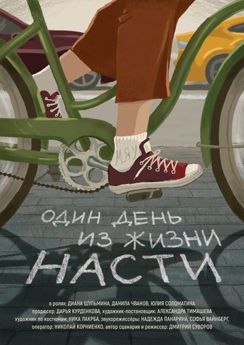 One day in Nastya's life Poster of One day in Nastya's life
