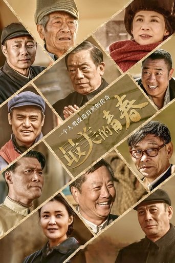 Perfect Youth Poster of Perfect Youth