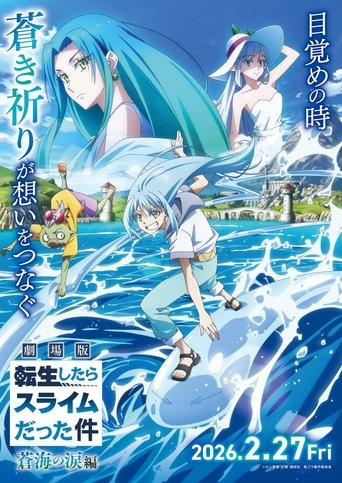 Tensei Shitara Slime Datta Ken: Soukai no Namida-hen Poster of Tensei Shitara Slime Datta Ken: Soukai no Namida-hen