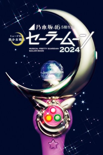 Sailor Moon Musical: 2024 Nogizaka 46 Musical – 5th generation Poster of Sailor Moon Musical: 2024 Nogizaka 46 Musical – 5th generation