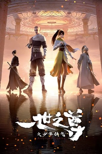 Ancient Lords Poster of Ancient Lords