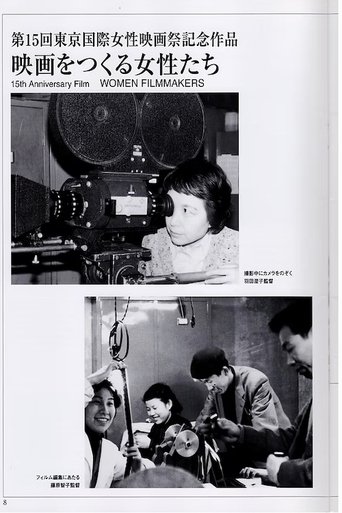 Women Make Films Poster of Women Make Films
