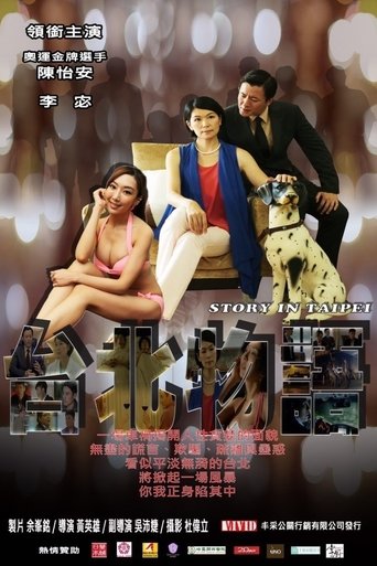 Story of Taipei Poster of Story of Taipei