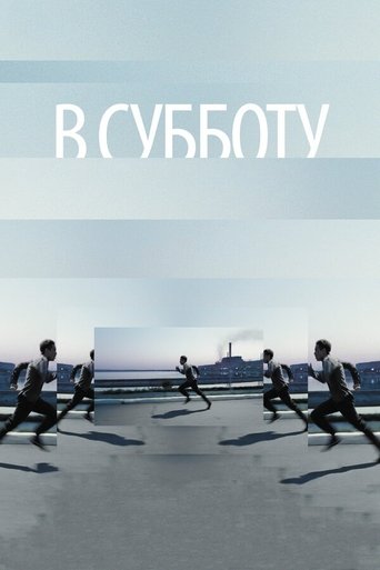 Innocent Saturday Poster of Innocent Saturday