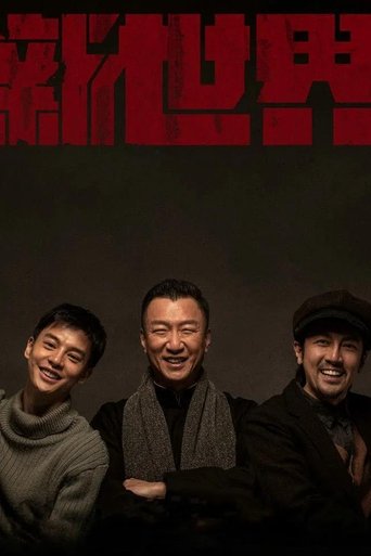 New World Poster of New World