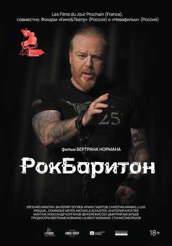 The Rocking Baritone Poster of The Rocking Baritone