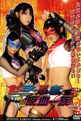 Sailor Ninja vs Vampire Clan Part 1 Poster of Sailor Ninja vs Vampire Clan Part 1