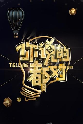 Tell Me Why Poster of Tell Me Why