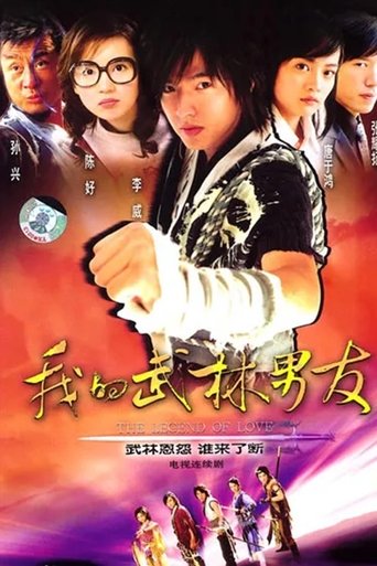 My Kung Fu Knight Poster of My Kung Fu Knight