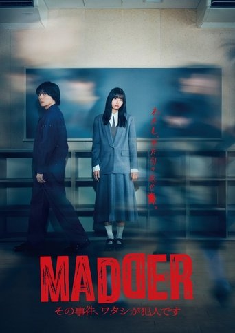 MADDER: I Am the Culprit in That Case Poster of MADDER: I Am the Culprit in That Case