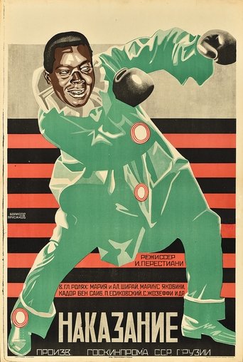 The Punishment Poster of The Punishment