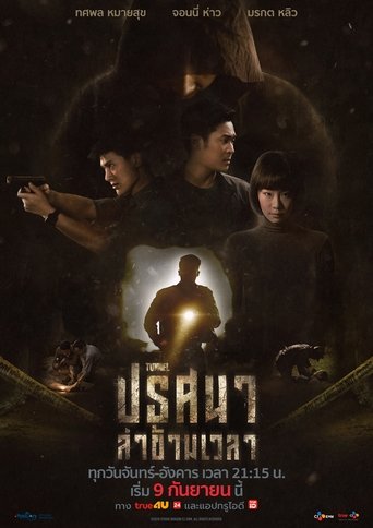 Tunnel Poster of Tunnel