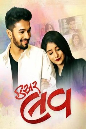 Dear Love Poster of Dear Love