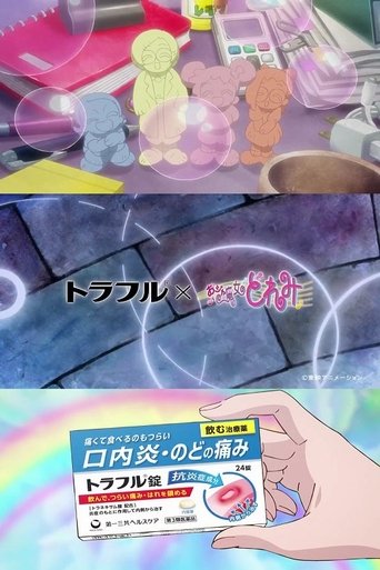 Traful x Ojamajo Doremi Poster of Traful x Ojamajo Doremi