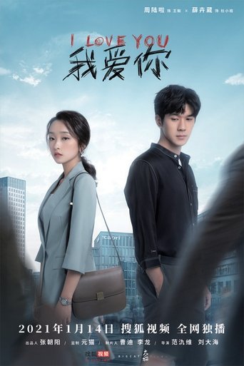 I Love You Poster of I Love You