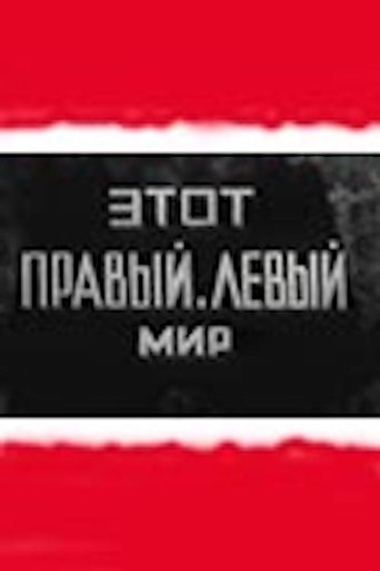 This Right, Left World Poster of This Right, Left World