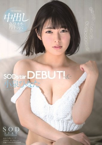Hinata Koizumi SODstar DEBUT!& Cancel Cancellation Poster of Hinata Koizumi SODstar DEBUT!& Cancel Cancellation