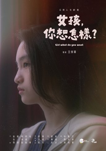 Girl what do you want Poster of Girl what do you want