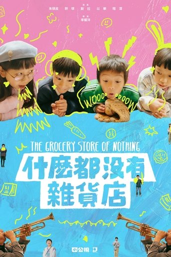 The Grocery Store of Nothing Poster of The Grocery Store of Nothing