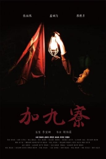 The Undertow Poster of The Undertow