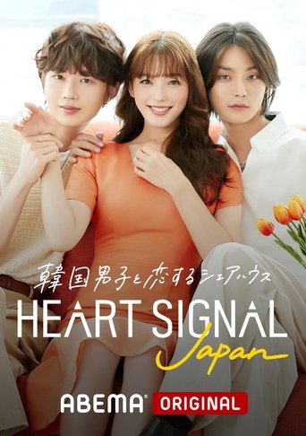Heart Signal Japan Poster of Heart Signal Japan