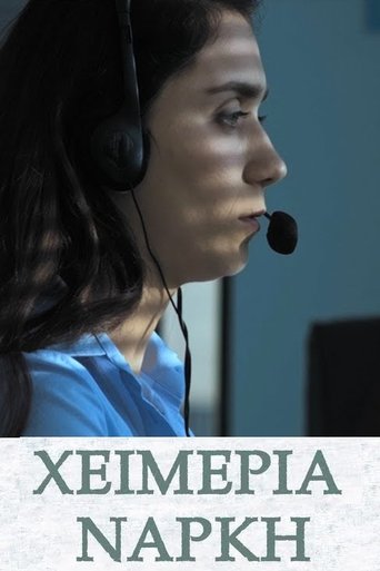 Χειμερία Νάρκη Poster of Χειμερία Νάρκη