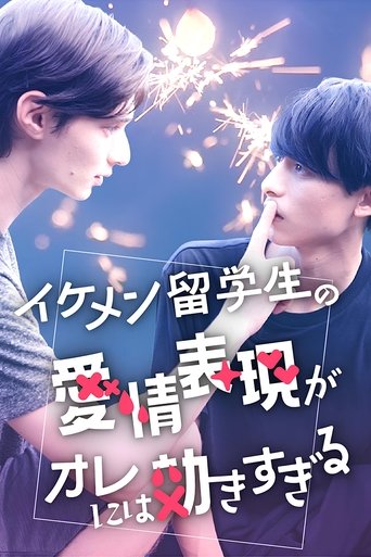 The Handsome Exchange Student’s Affection Is Too Much for Me Poster of The Handsome Exchange Student’s Affection Is Too Much for Me
