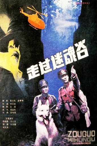 Go Through A Magic Valley Poster of Go Through A Magic Valley