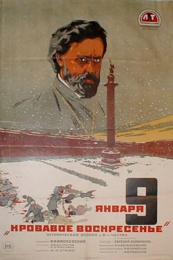 Poster of Ninth of January