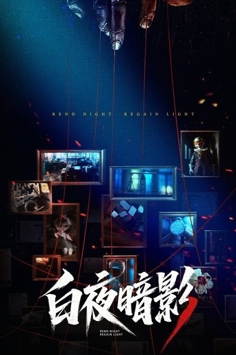 Rend Night Regain Light Poster of Rend Night Regain Light