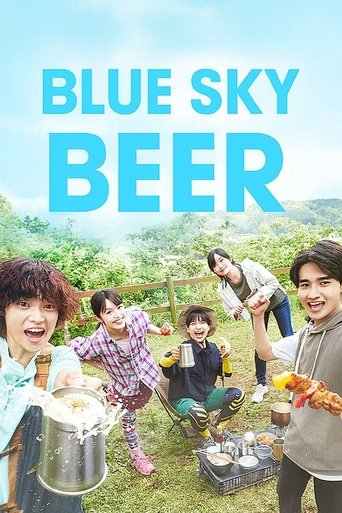 Aozora Beer Poster of Aozora Beer