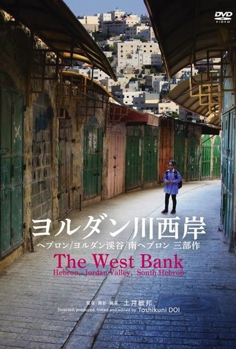 The West Bank Poster of The West Bank
