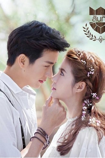 U-Prince The Series Poster of U-Prince The Series