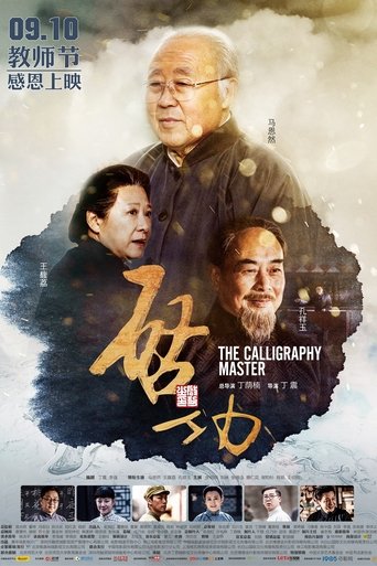The Calligraphy Master Poster of The Calligraphy Master