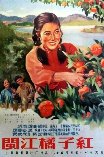 Story by the Minjiang River Poster of Story by the Minjiang River