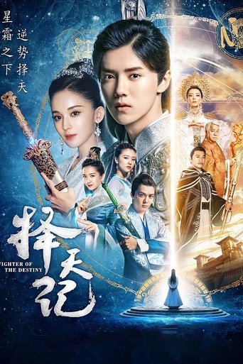 Fighter of the Destiny Poster of Fighter of the Destiny