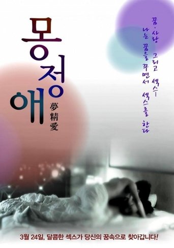Dream Affection Poster of Dream Affection