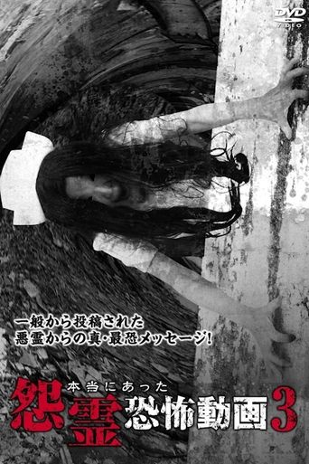 Real Vengeful Ghost Horror Video 3 Poster of Real Vengeful Ghost Horror Video 3
