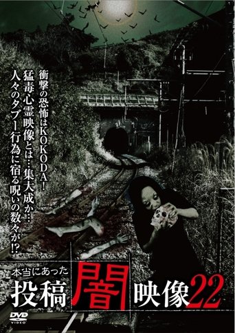 Honto ni Atta: Toko Yami Eizo 22 Poster of Honto ni Atta: Toko Yami Eizo 22