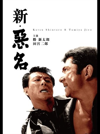 The Notorious Man's Return Poster of The Notorious Man's Return