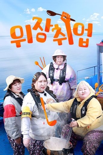 Undercover Food Fighters Poster of Undercover Food Fighters