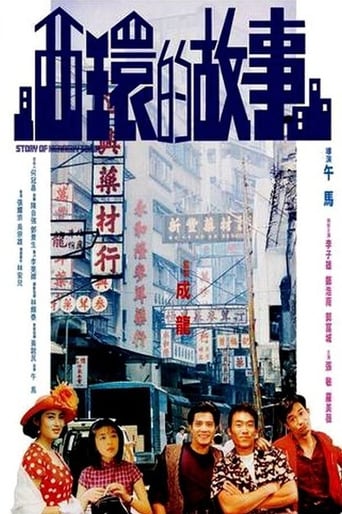Poster of Story of Kennedy Town