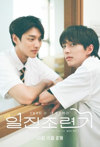 Taming the Bad Boy Poster of Taming the Bad Boy