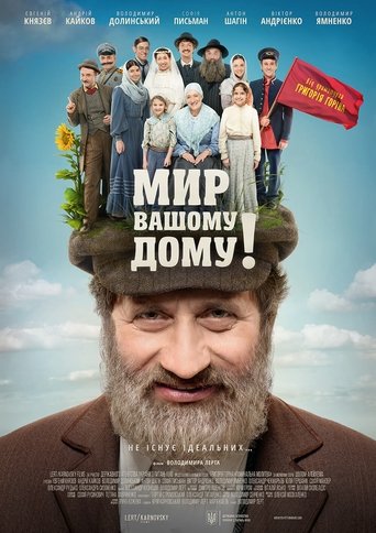 Tevye's Daughters Poster of Tevye's Daughters