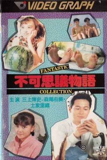 Fukashigi monogatari: Fantastic Collection Poster of Fukashigi monogatari: Fantastic Collection