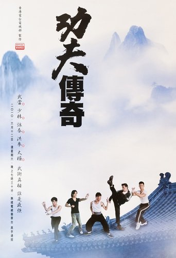 Kung Fu Quest Poster of Kung Fu Quest