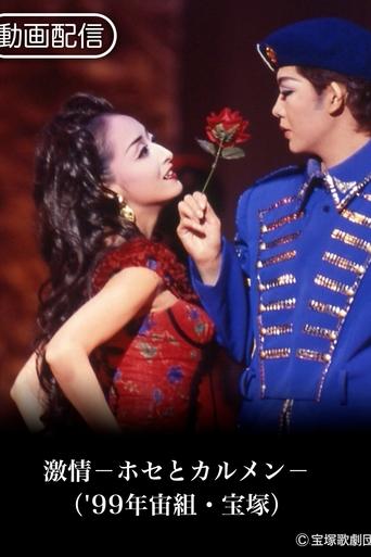 Passion: Jose and Carmen Poster of Passion: Jose and Carmen