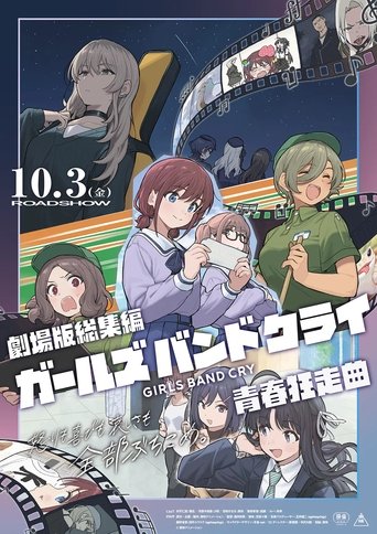Girls Band Cry Compilation Movie: Seishun Kyōsōkyoku Poster of Girls Band Cry Compilation Movie: Seishun Kyōsōkyoku